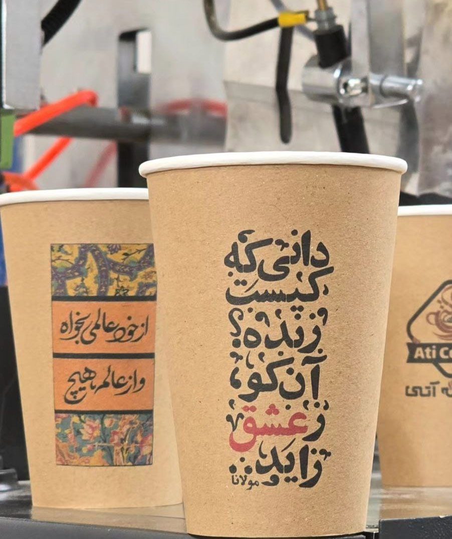 خدمات تولیدی لیوان کاغذی آی‌تک در خشت